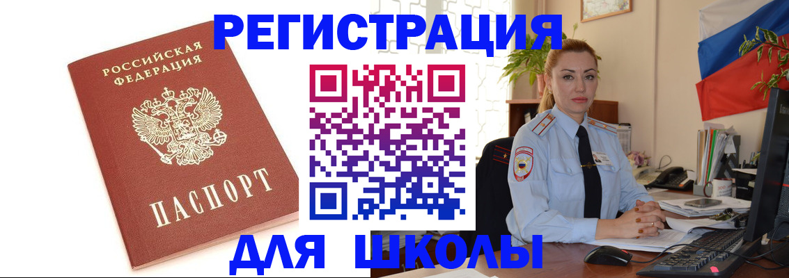 где прописаться в Шадринске