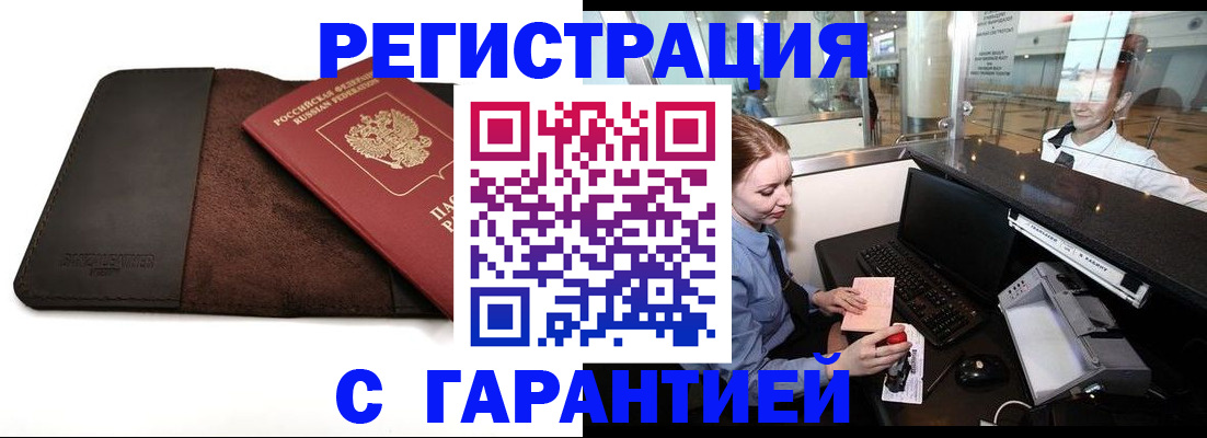 миграционный учет в Шадринске