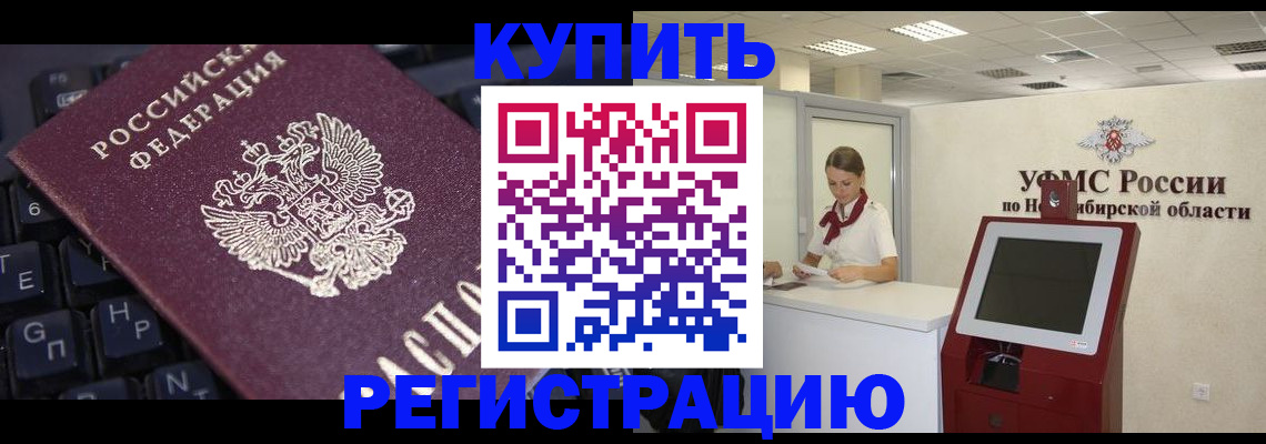 временная регистрация адрес в Шадринске