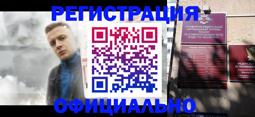 временная регистрация законно в Шадринске