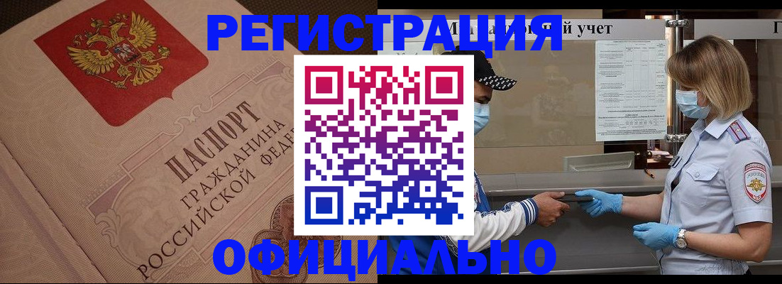 временная регистрация гарантия в Шадринске